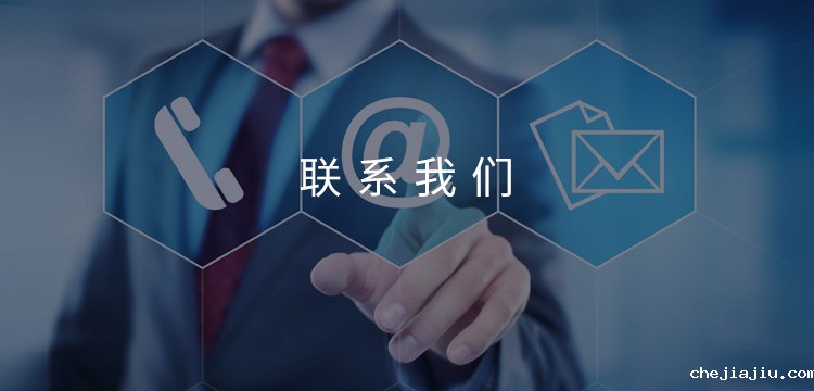 联系我们